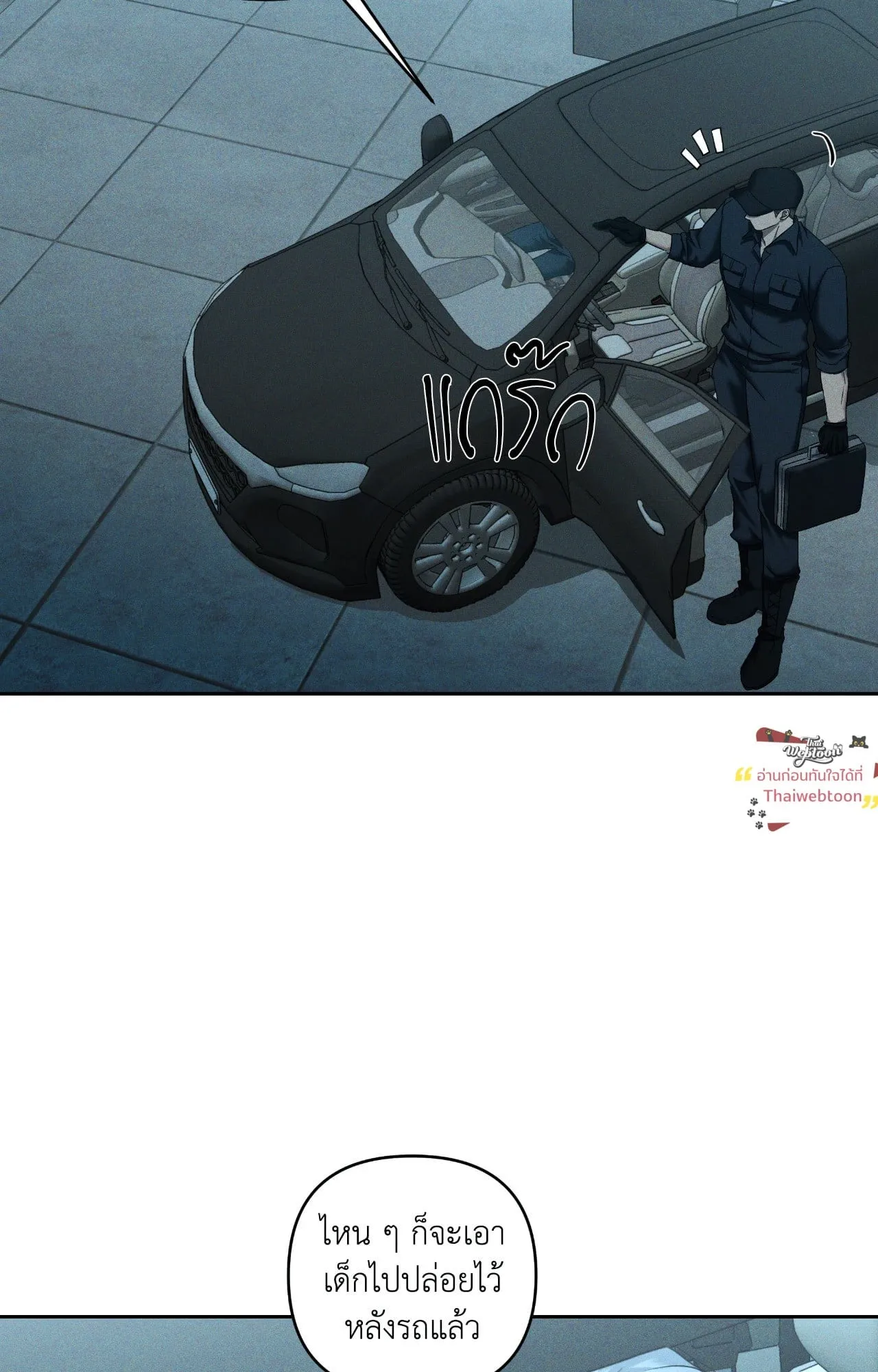 เอเดน ตอนที่ 5047