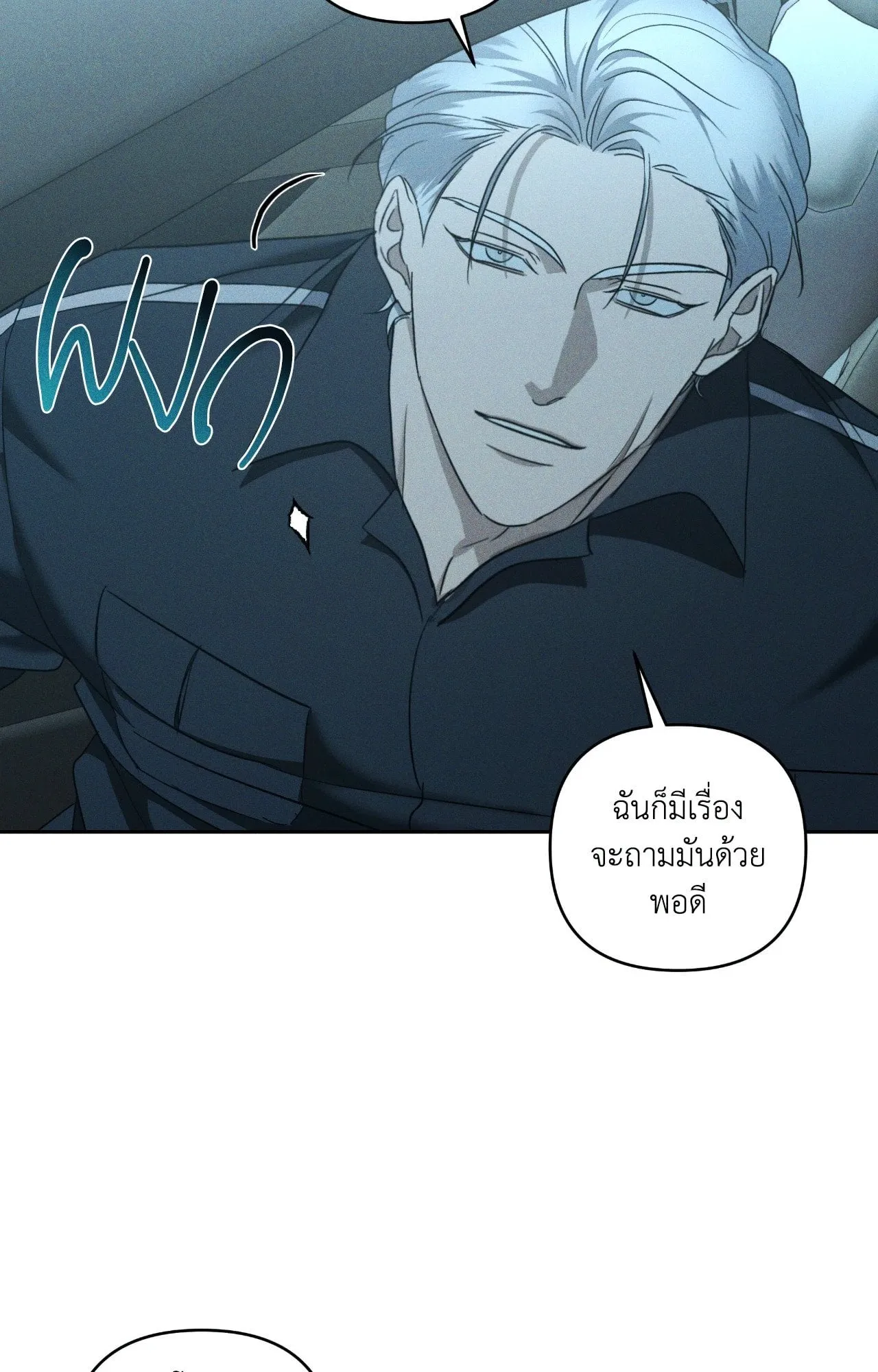 เอเดน ตอนที่ 5048