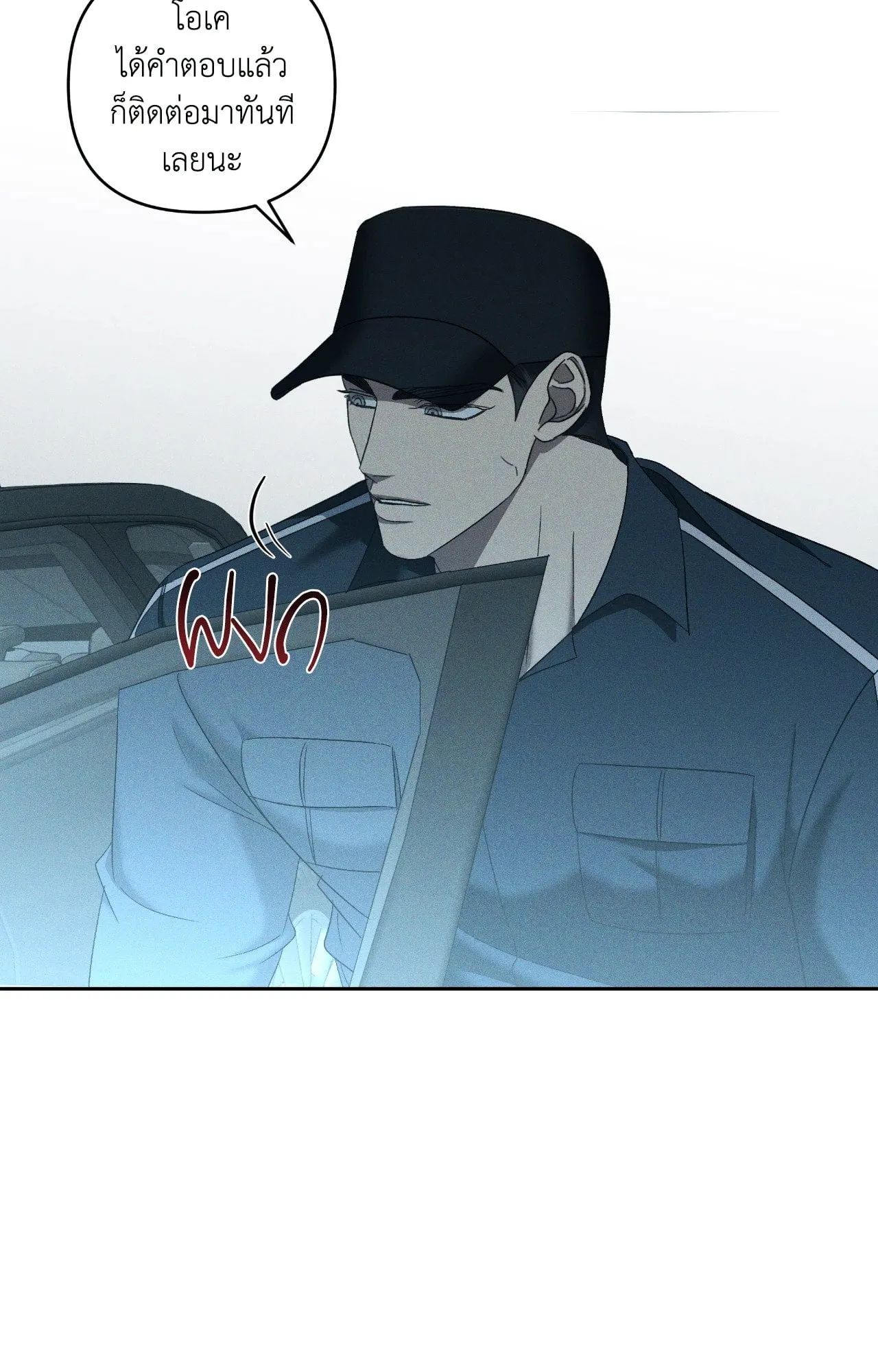 เอเดน ตอนที่ 5049