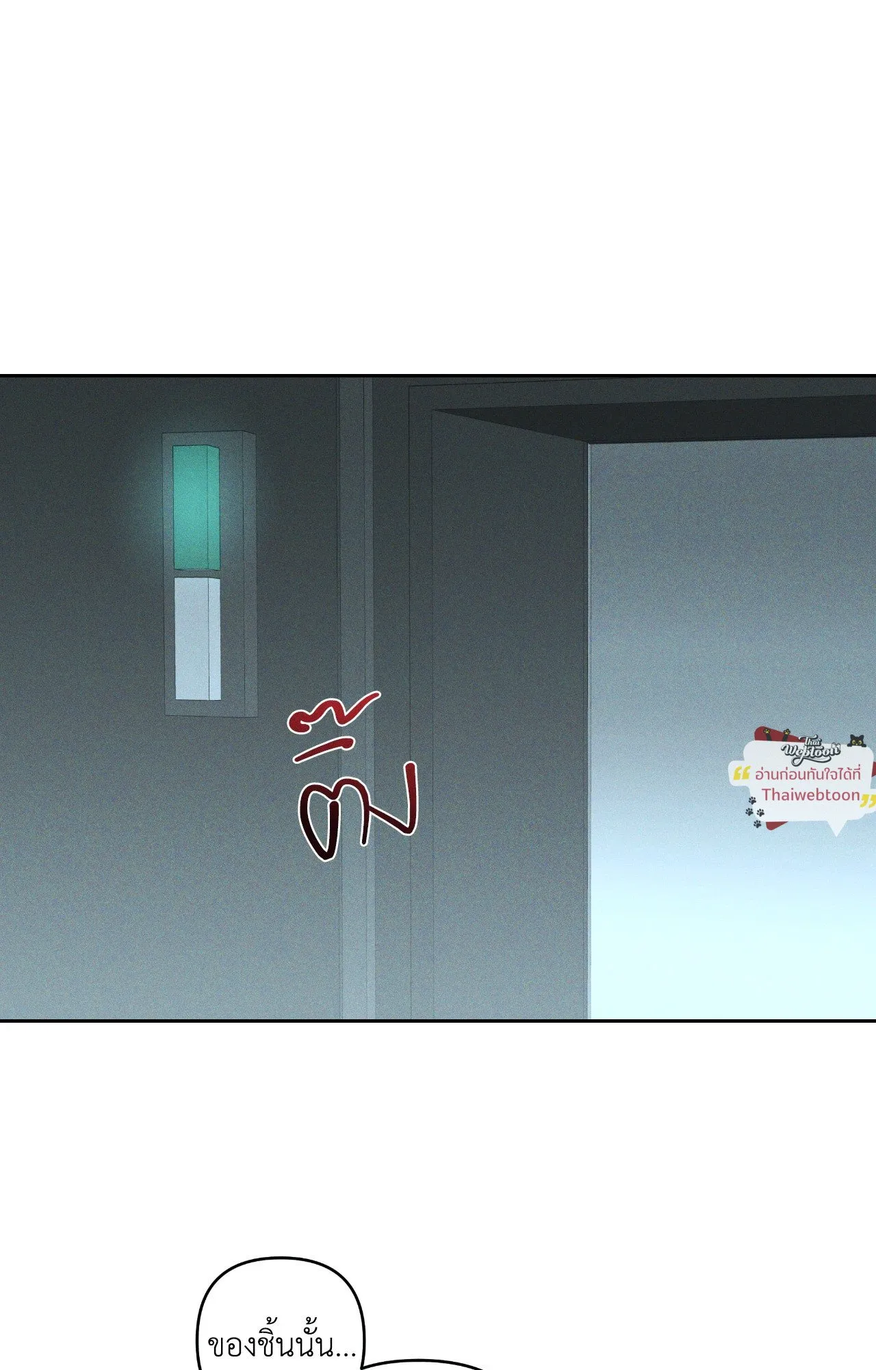 เอเดน ตอนที่ 5050