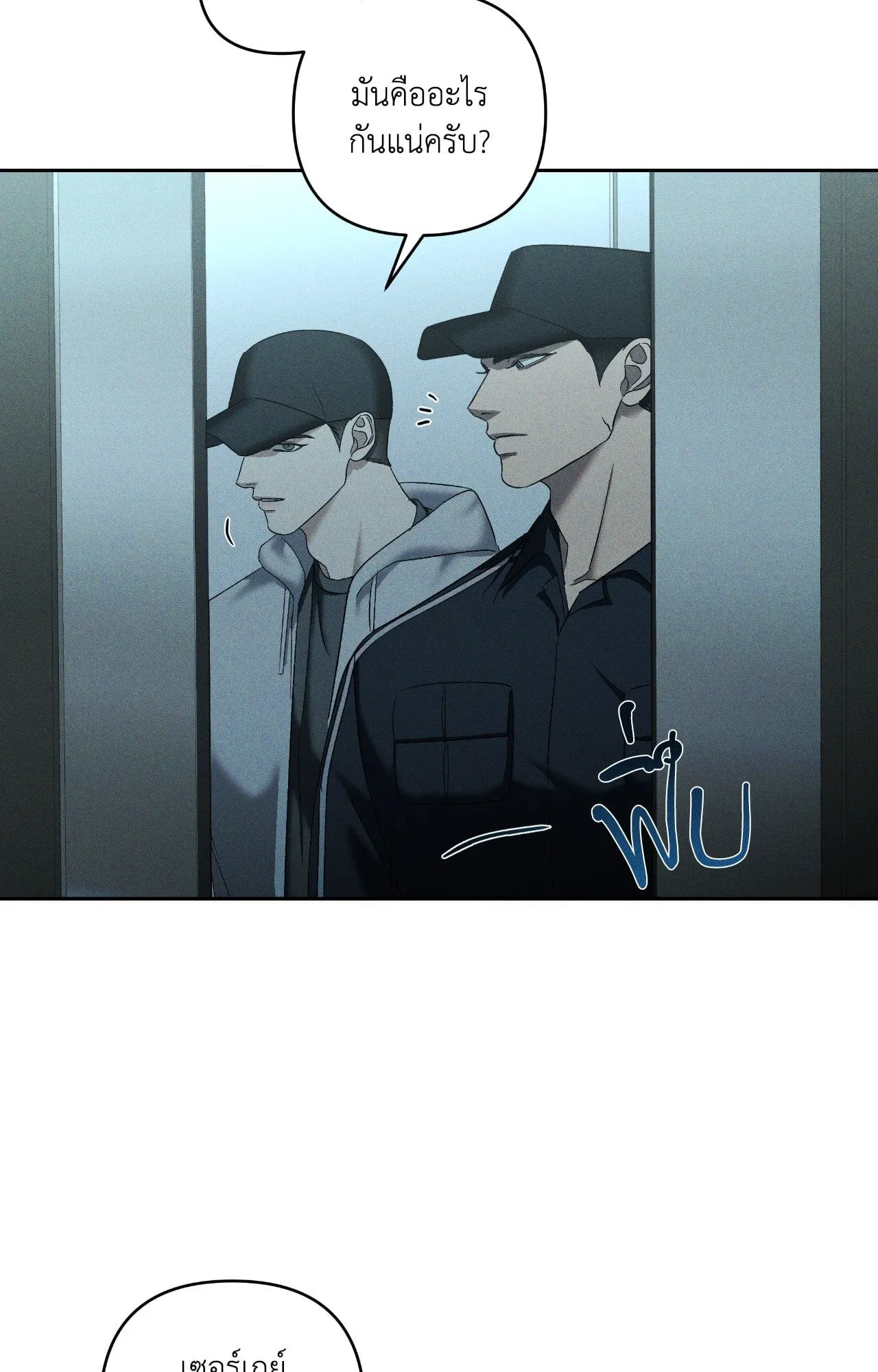 เอเดน ตอนที่ 5051