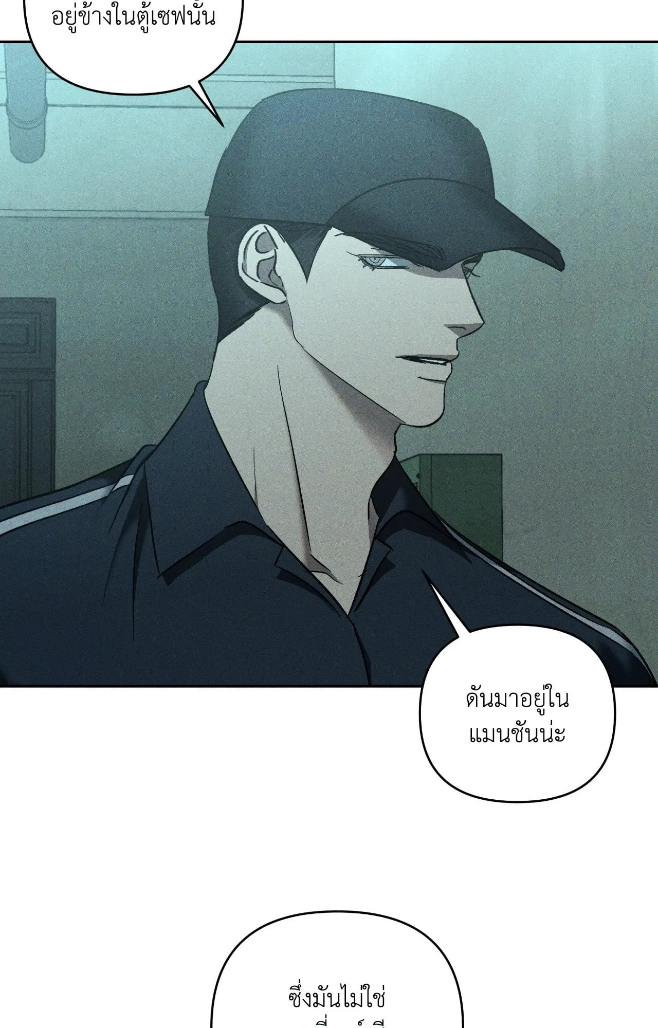 เอเดน ตอนที่ 5054