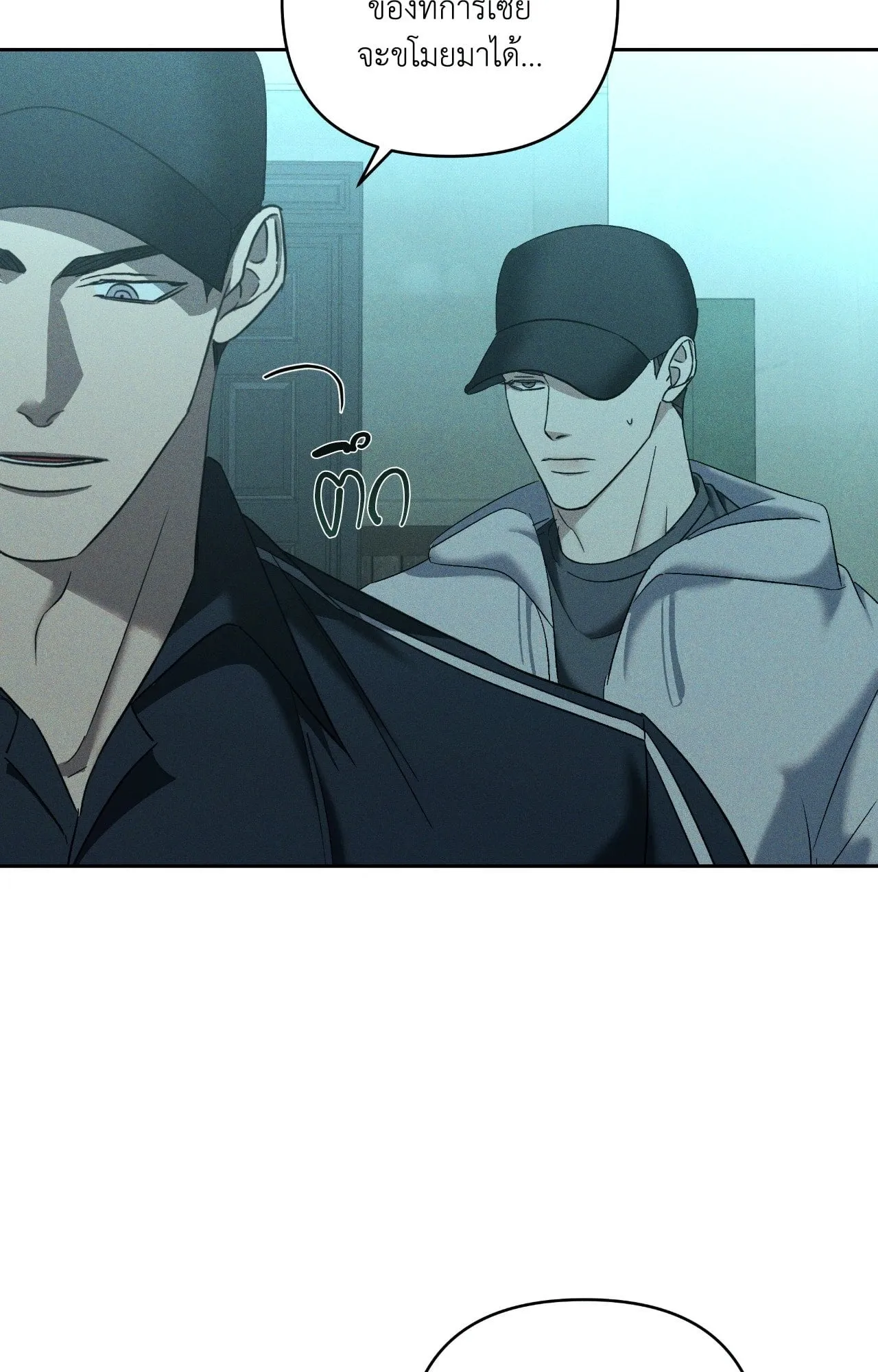 เอเดน ตอนที่ 5055