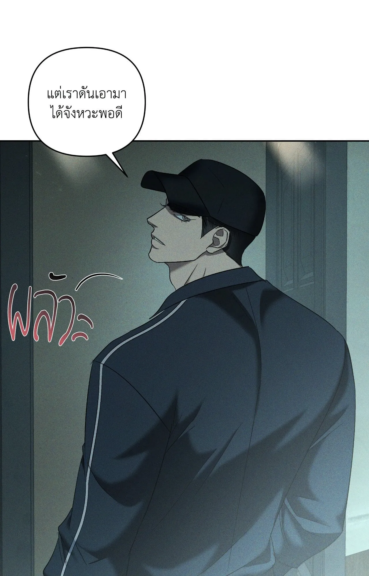 เอเดน ตอนที่ 5057