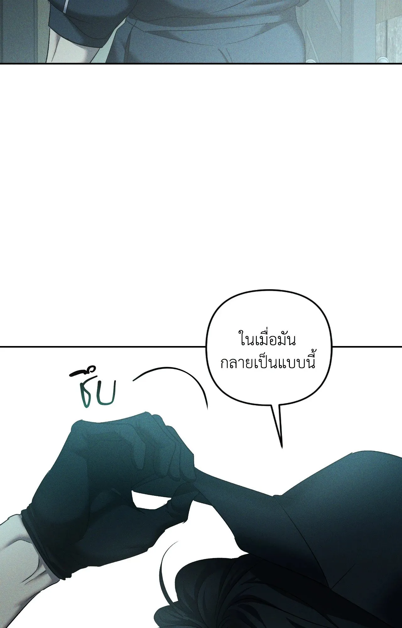 เอเดน ตอนที่ 5058