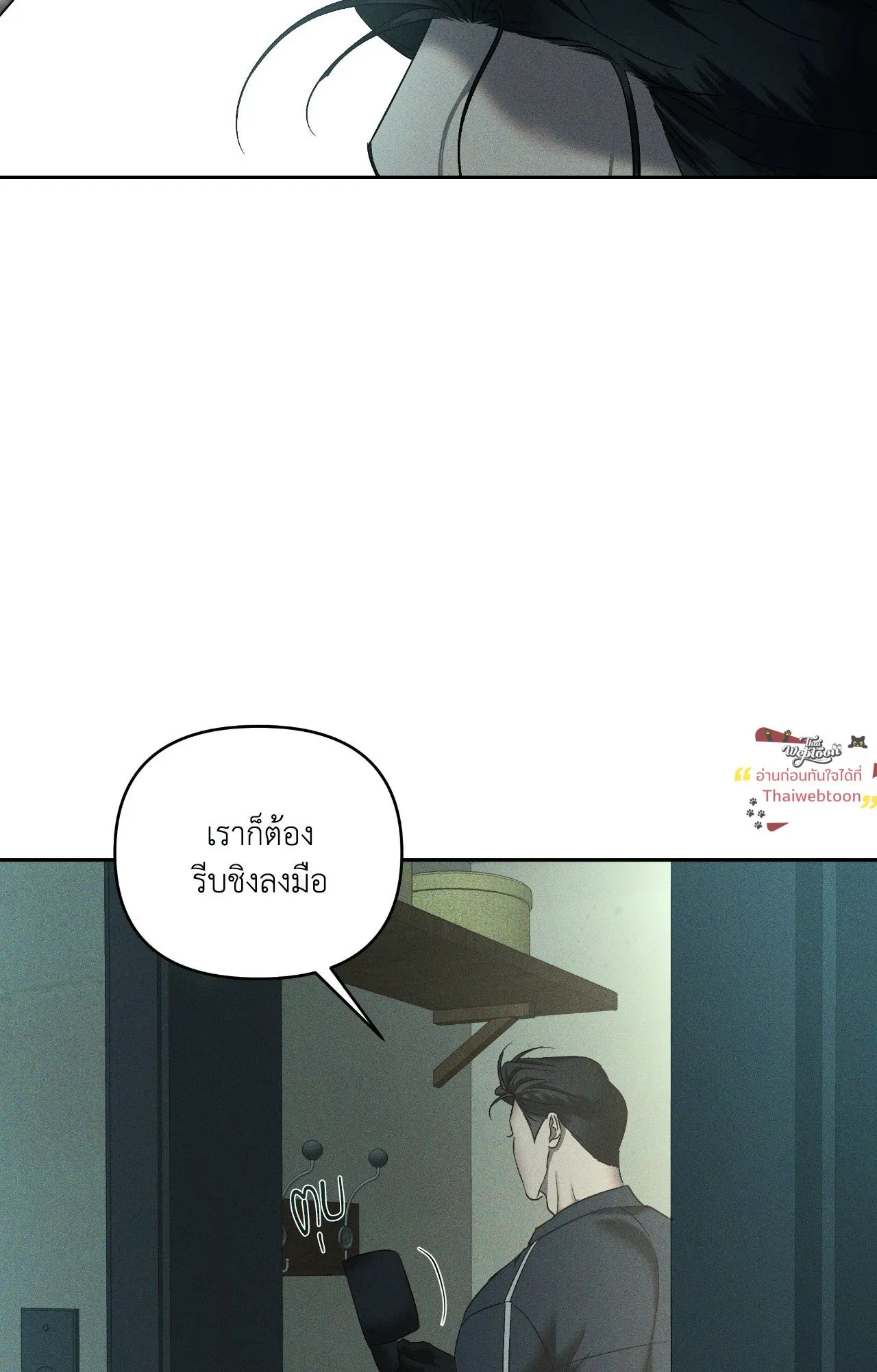 เอเดน ตอนที่ 5059