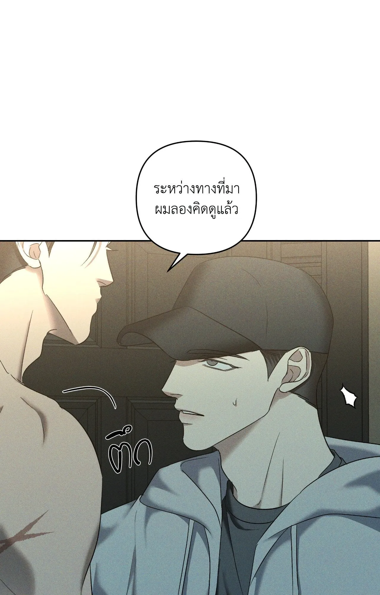 เอเดน ตอนที่ 5063