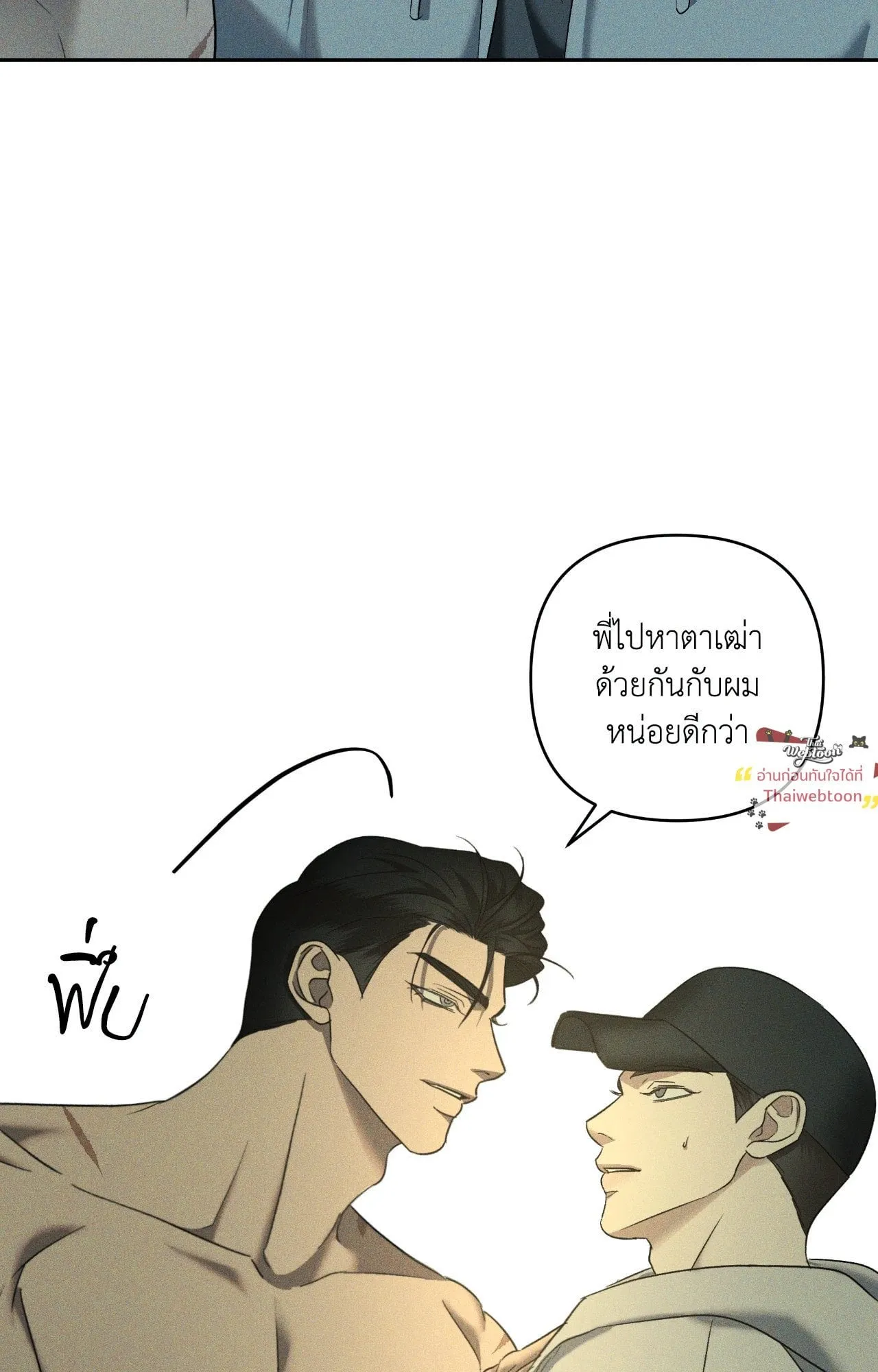 เอเดน ตอนที่ 5064