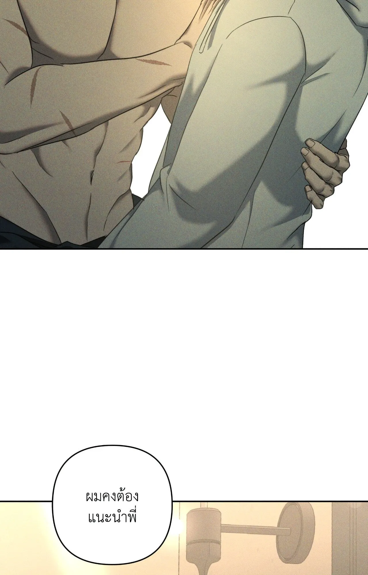 เอเดน ตอนที่ 5065