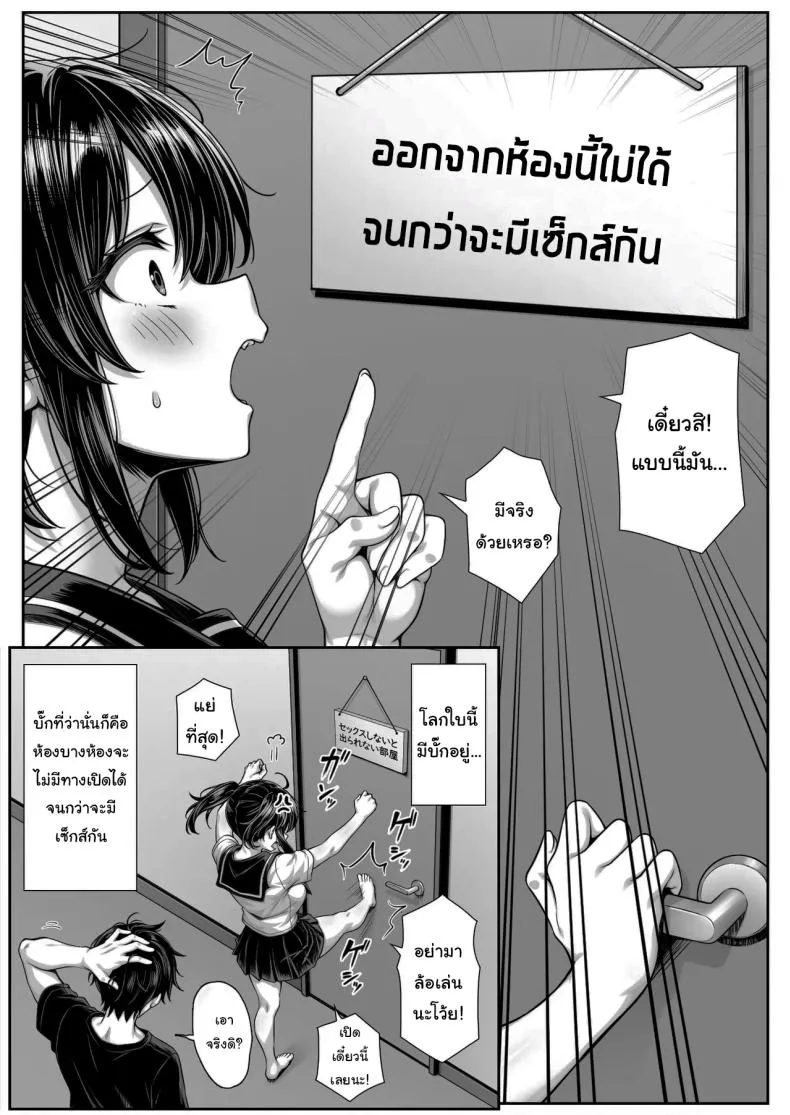 แผนเอาคืนน้องสาวนิสัยเสีย03