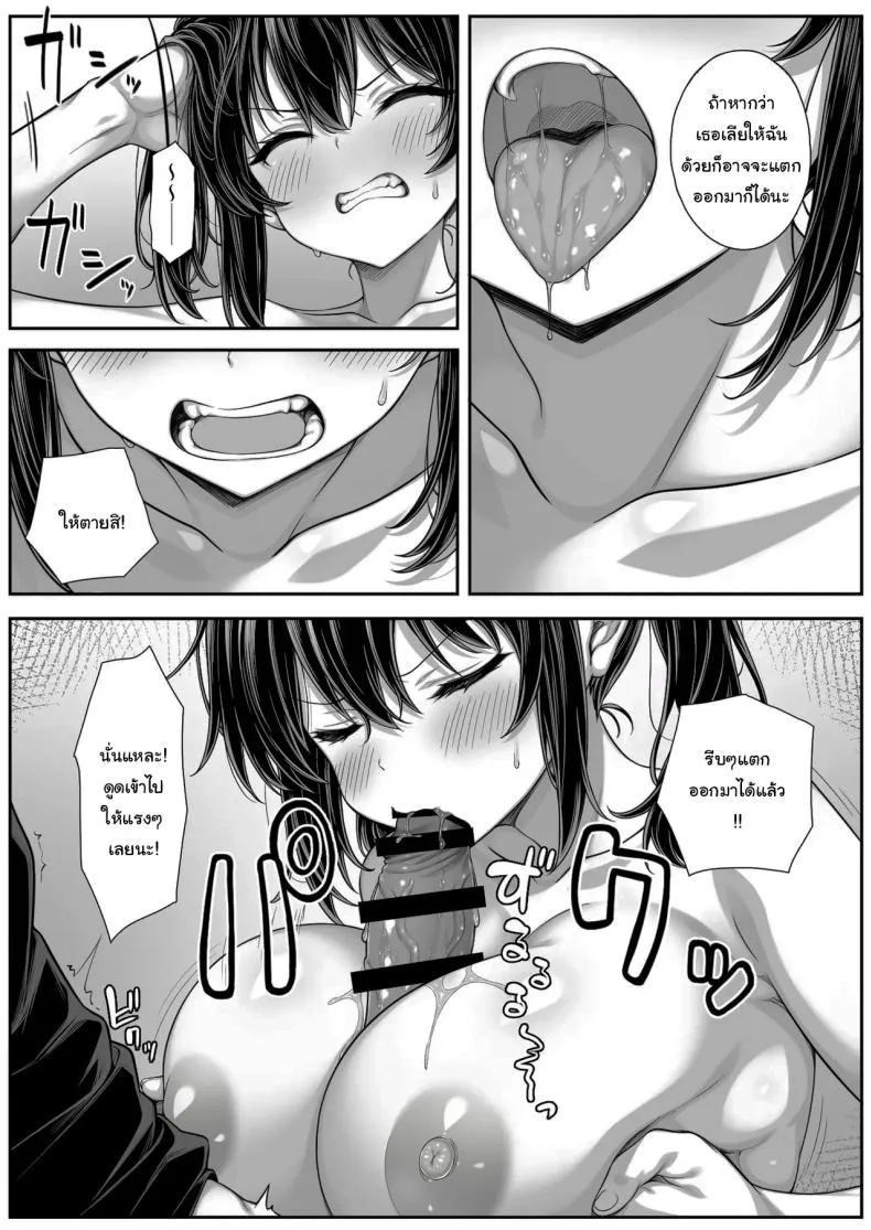 แผนเอาคืนน้องสาวนิสัยเสีย08