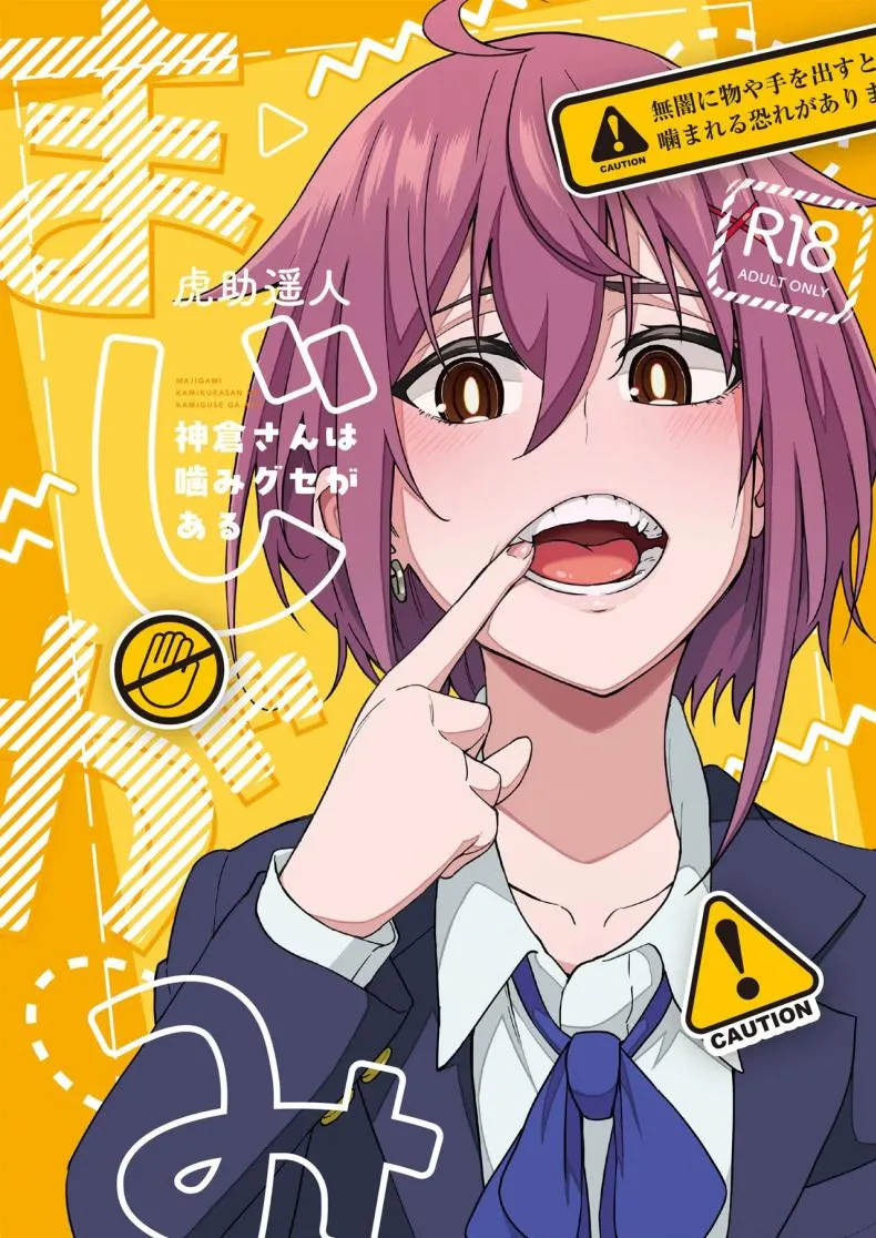 แม่สาวชอบกัด01