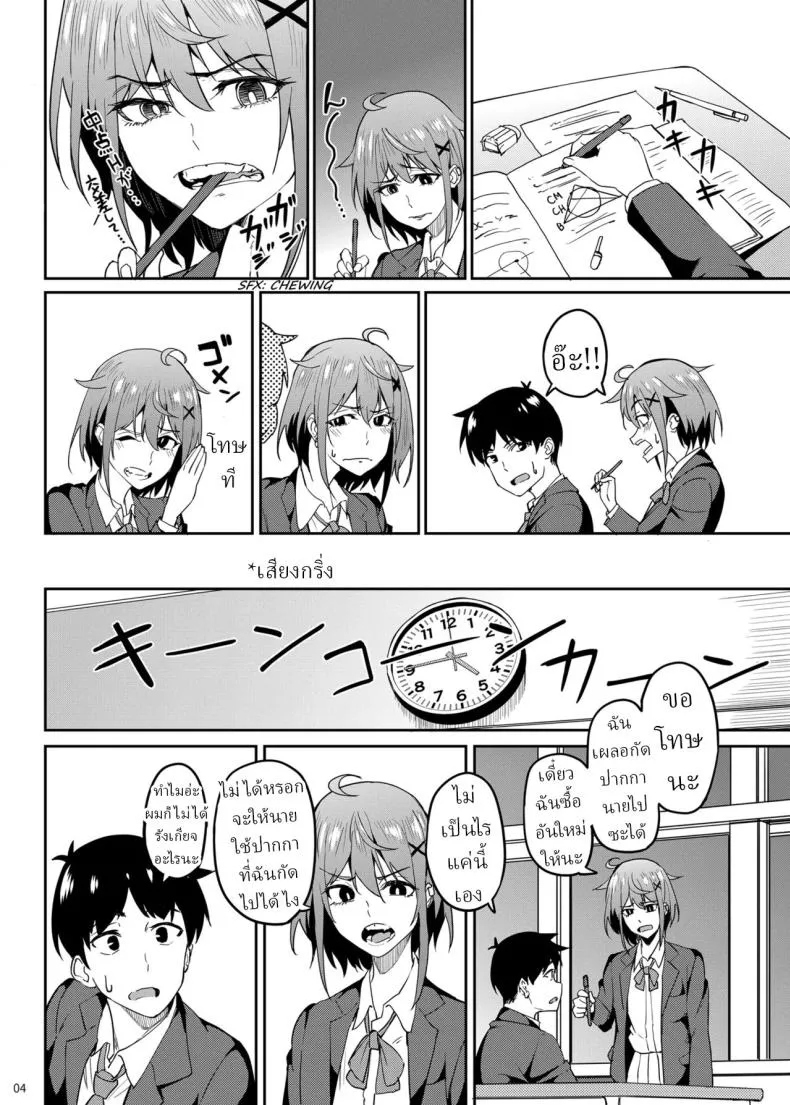 แม่สาวชอบกัด03