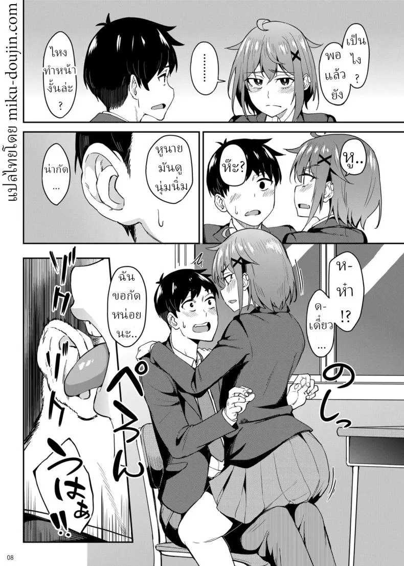 แม่สาวชอบกัด07