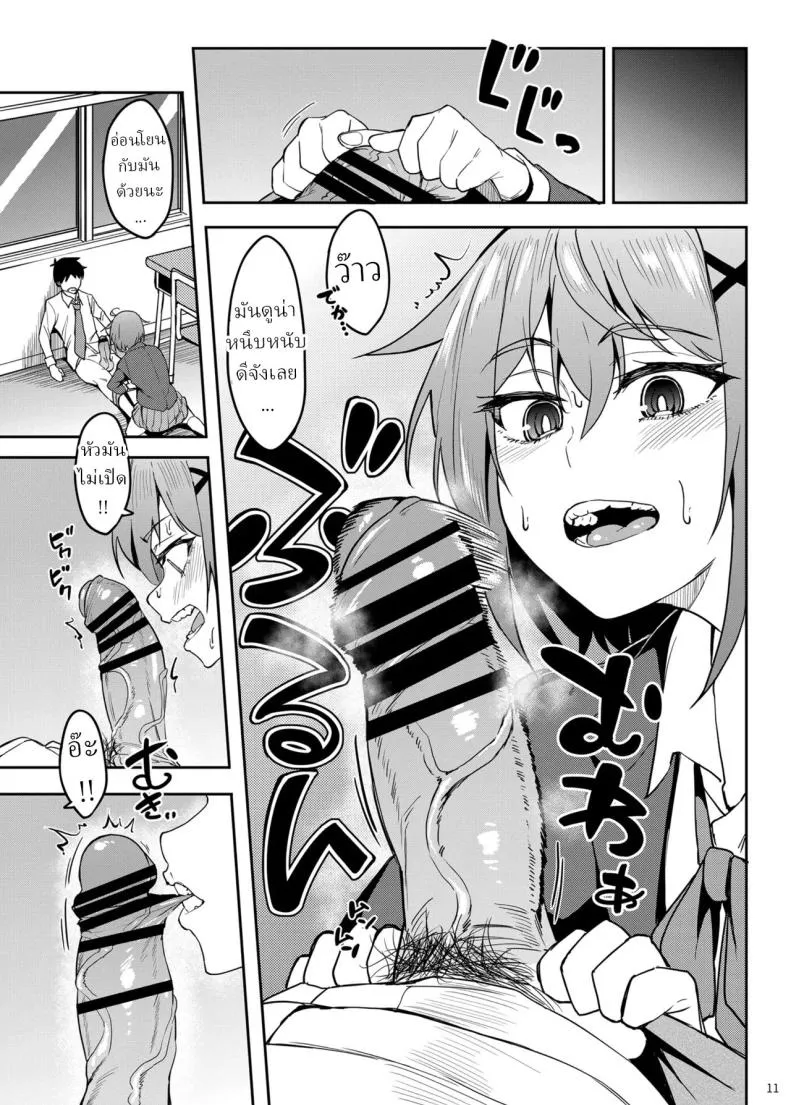 แม่สาวชอบกัด10