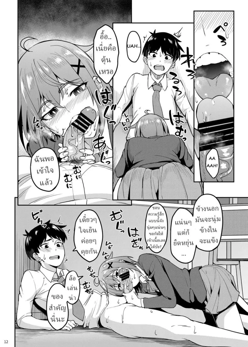 แม่สาวชอบกัด11