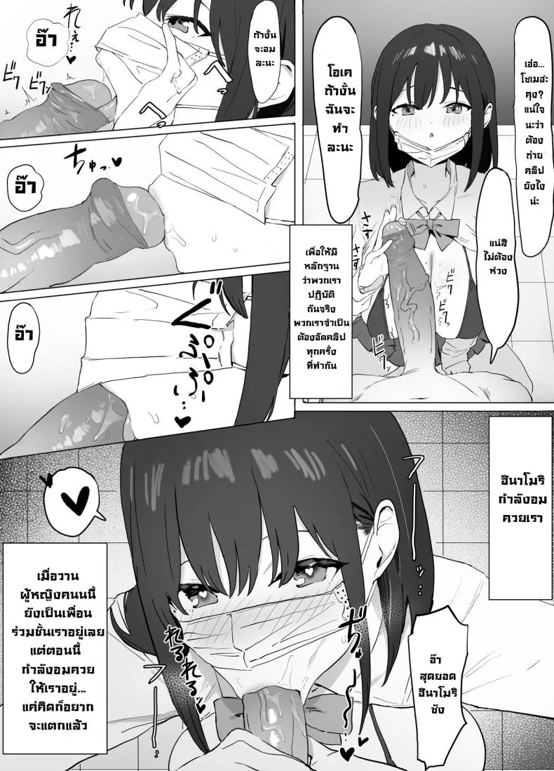 โครงการฝึกอบรบเซ็กส์04