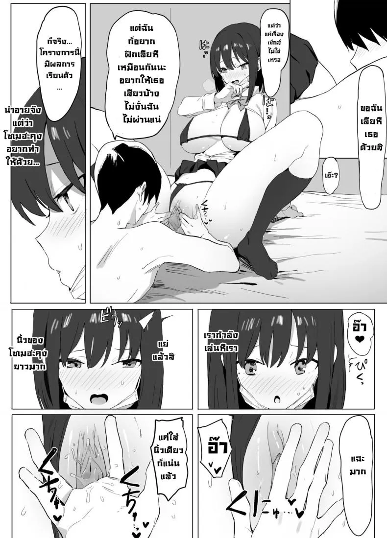 โครงการฝึกอบรบเซ็กส์06