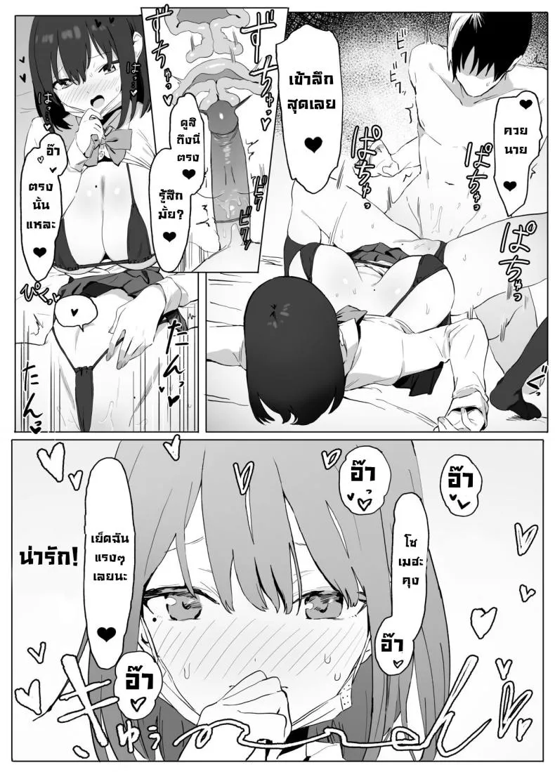 โครงการฝึกอบรบเซ็กส์10