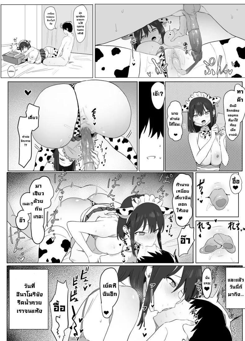 โครงการฝึกอบรบเซ็กส์16