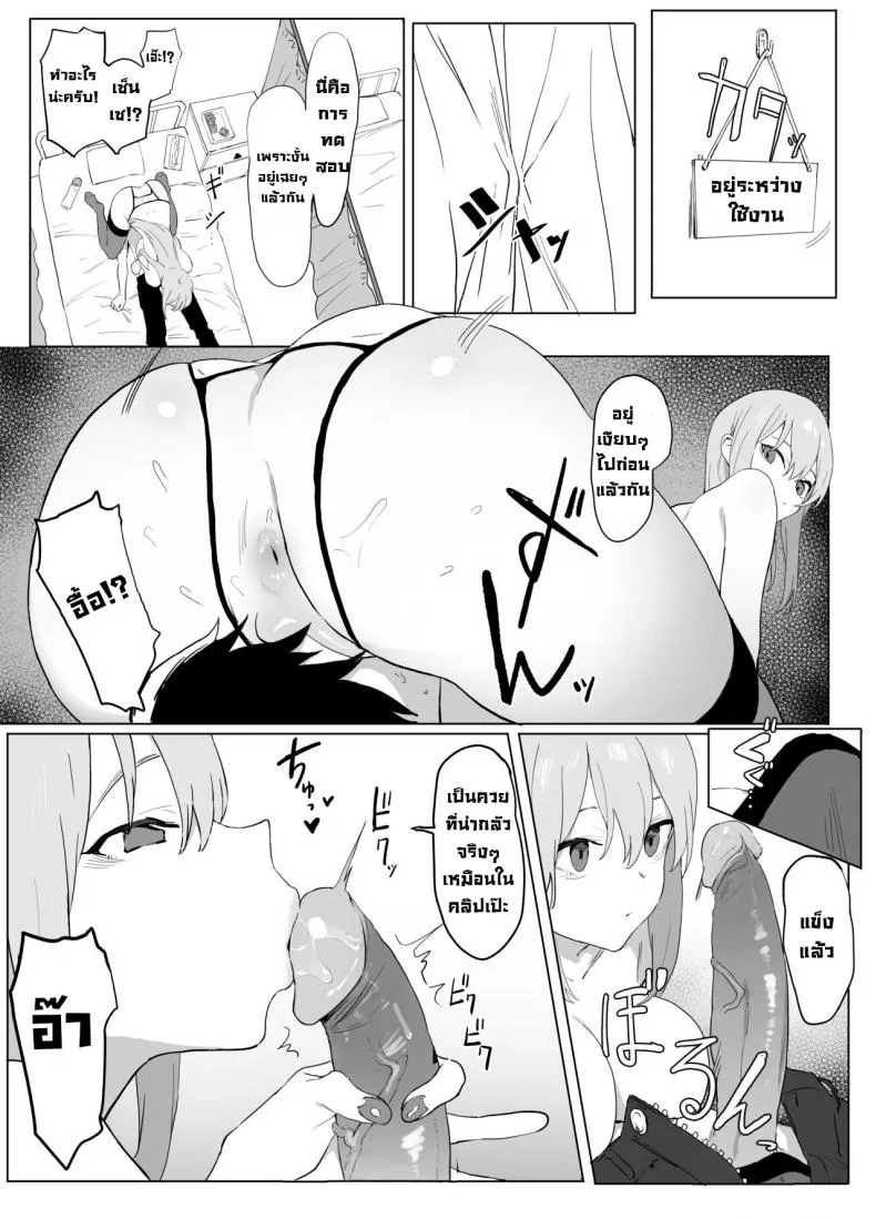 โครงการฝึกอบรบเซ็กส์18