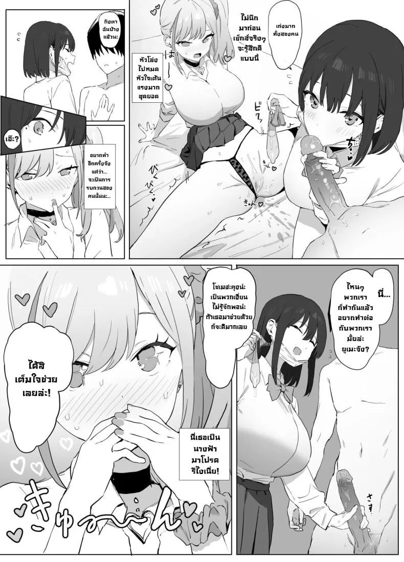 โครงการฝึกอบรบเซ็กส์22