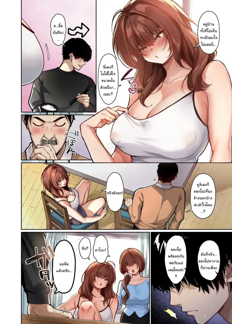 ให้กำลังใจพี่เขาหน่อยสิ03 ให้กำลังใจพี่เขาหน่อยสิ03