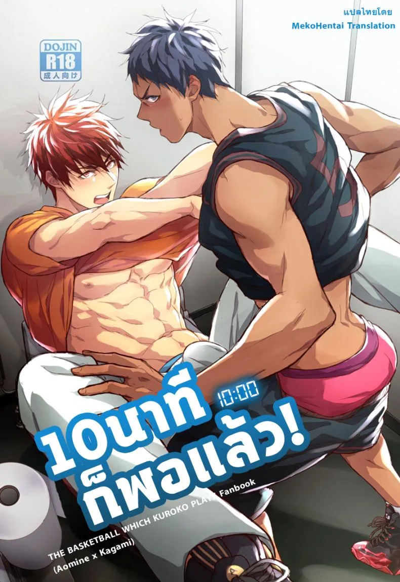 10 นาทีก็พอแล้ว01