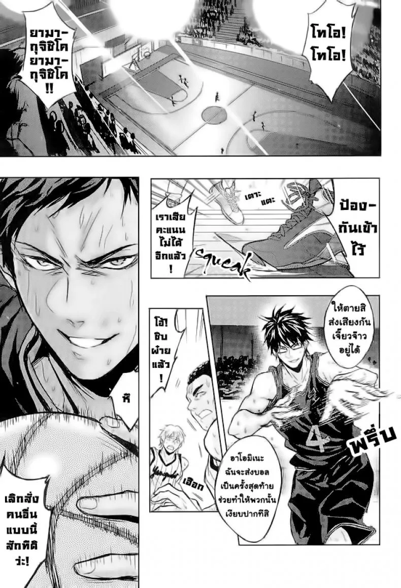 10 นาทีก็พอแล้ว02