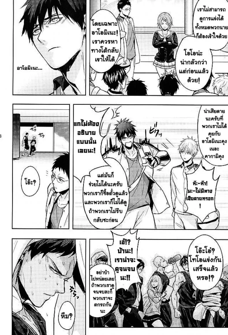 10 นาทีก็พอแล้ว05