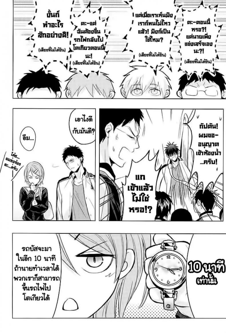 10 นาทีก็พอแล้ว09