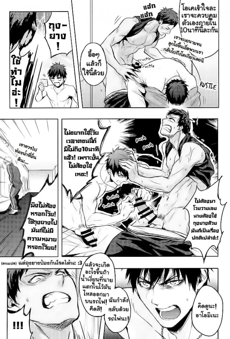 10 นาทีก็พอแล้ว14