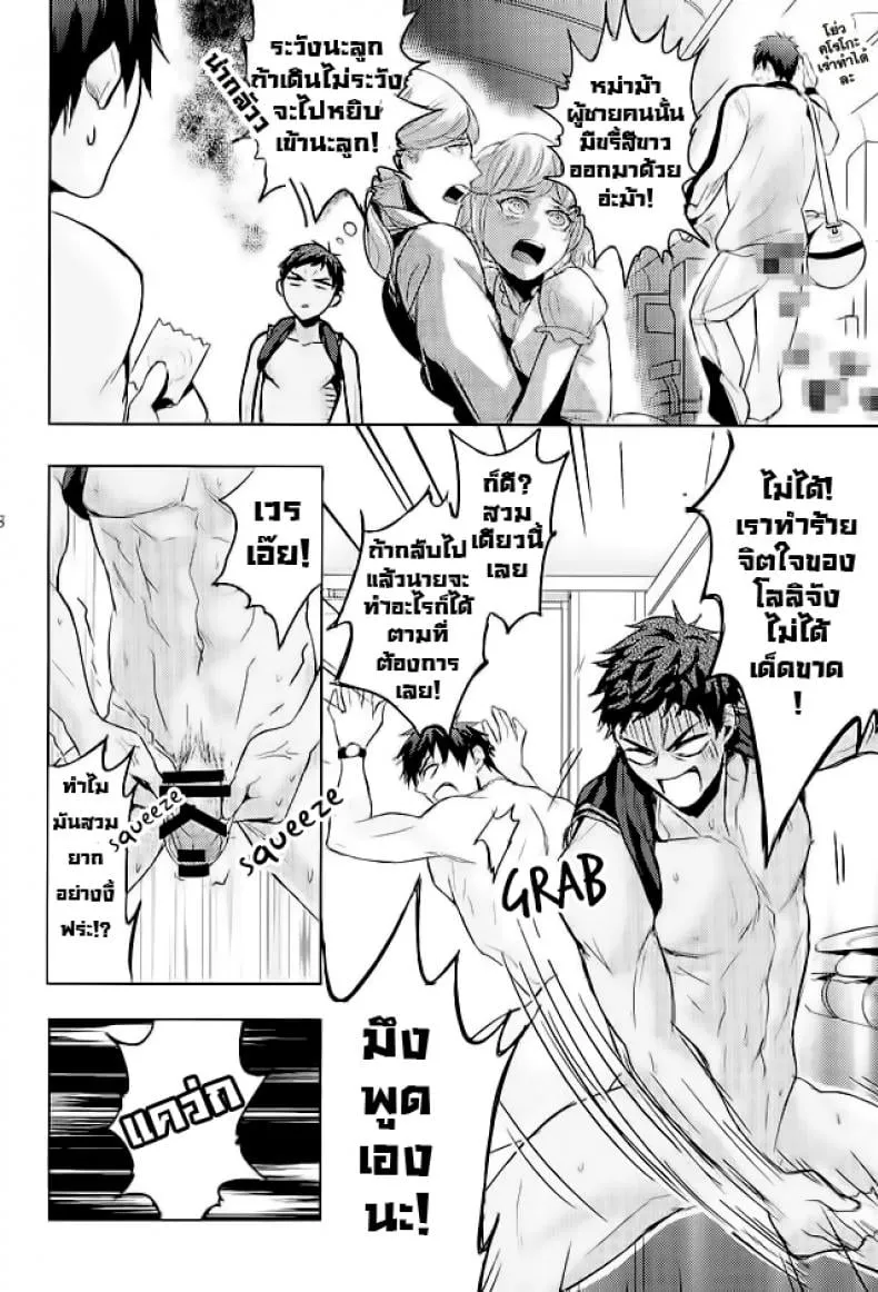 10 นาทีก็พอแล้ว15