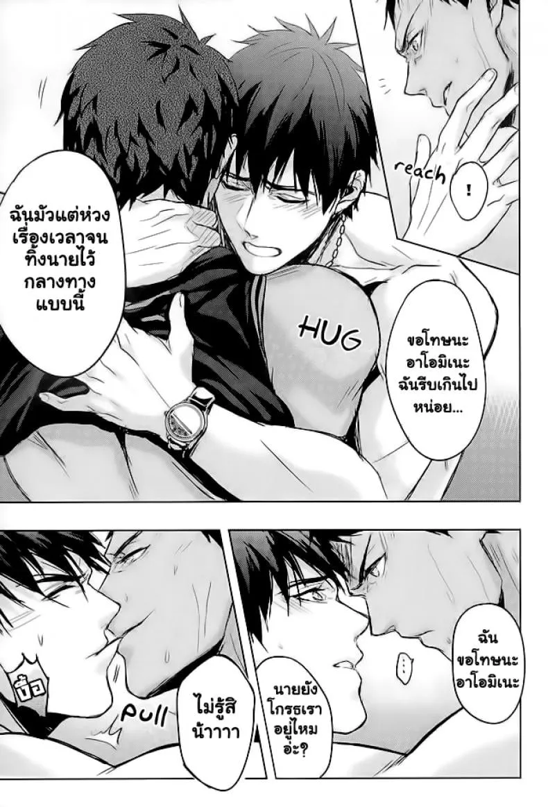 10 นาทีก็พอแล้ว22