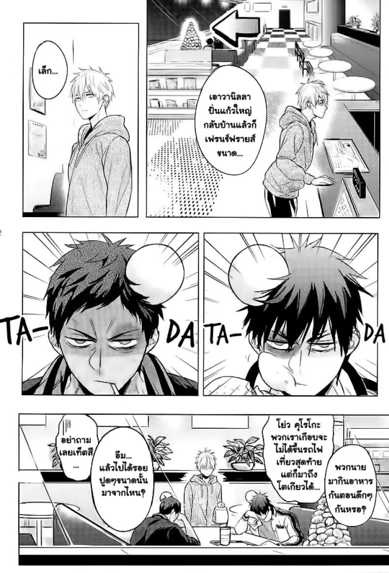 10 นาทีก็พอแล้ว29