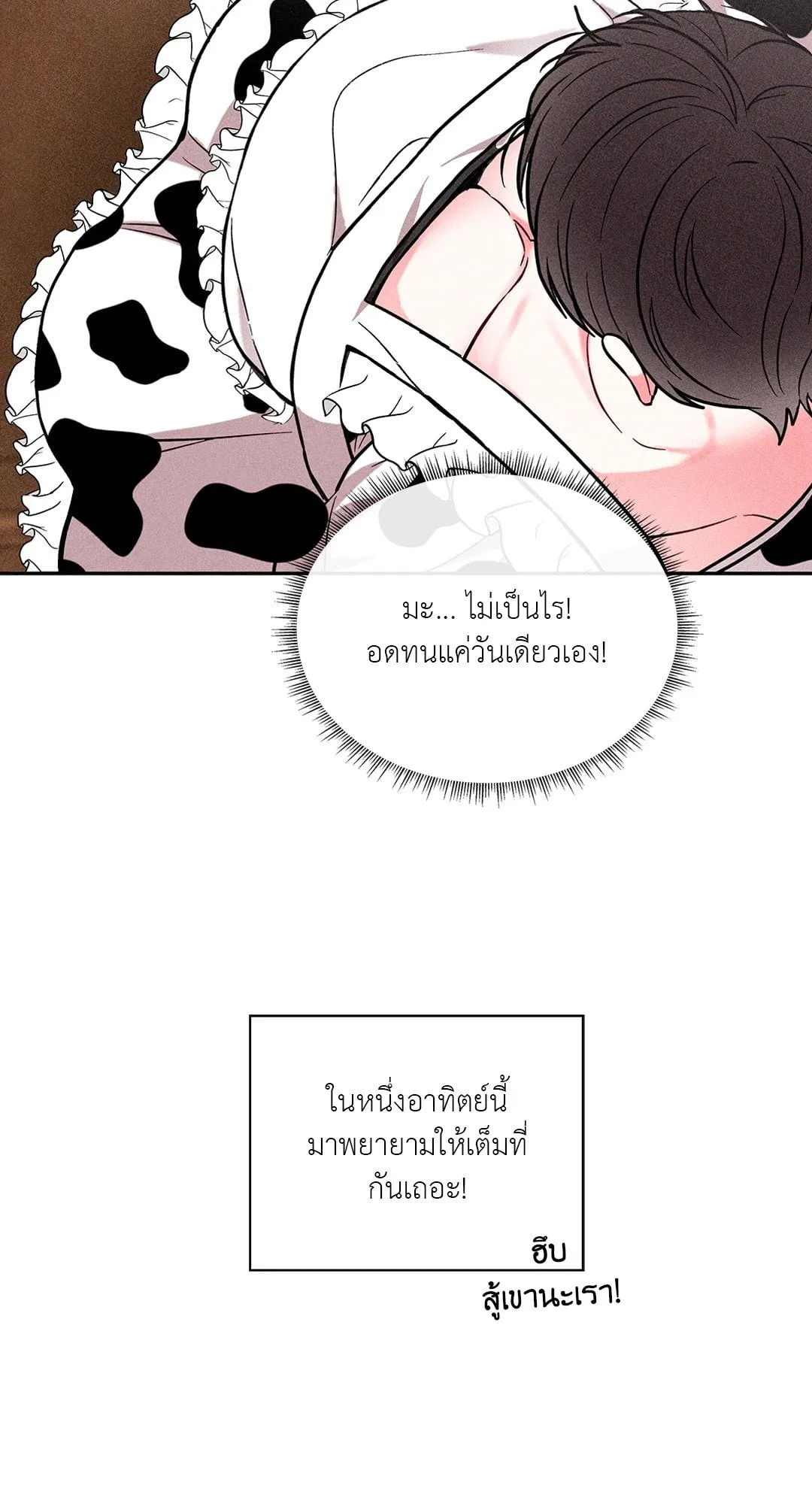 7 วัน 8 คน ตอนที่ 004 7 วัน 8 คน ตอนที่ 004