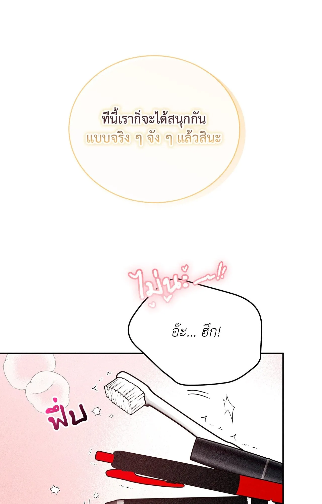 7 วัน 8 คน ตอนที่ 1003
