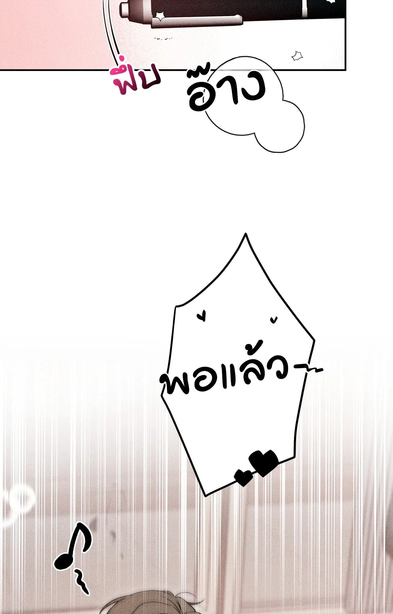 7 วัน 8 คน ตอนที่ 1004