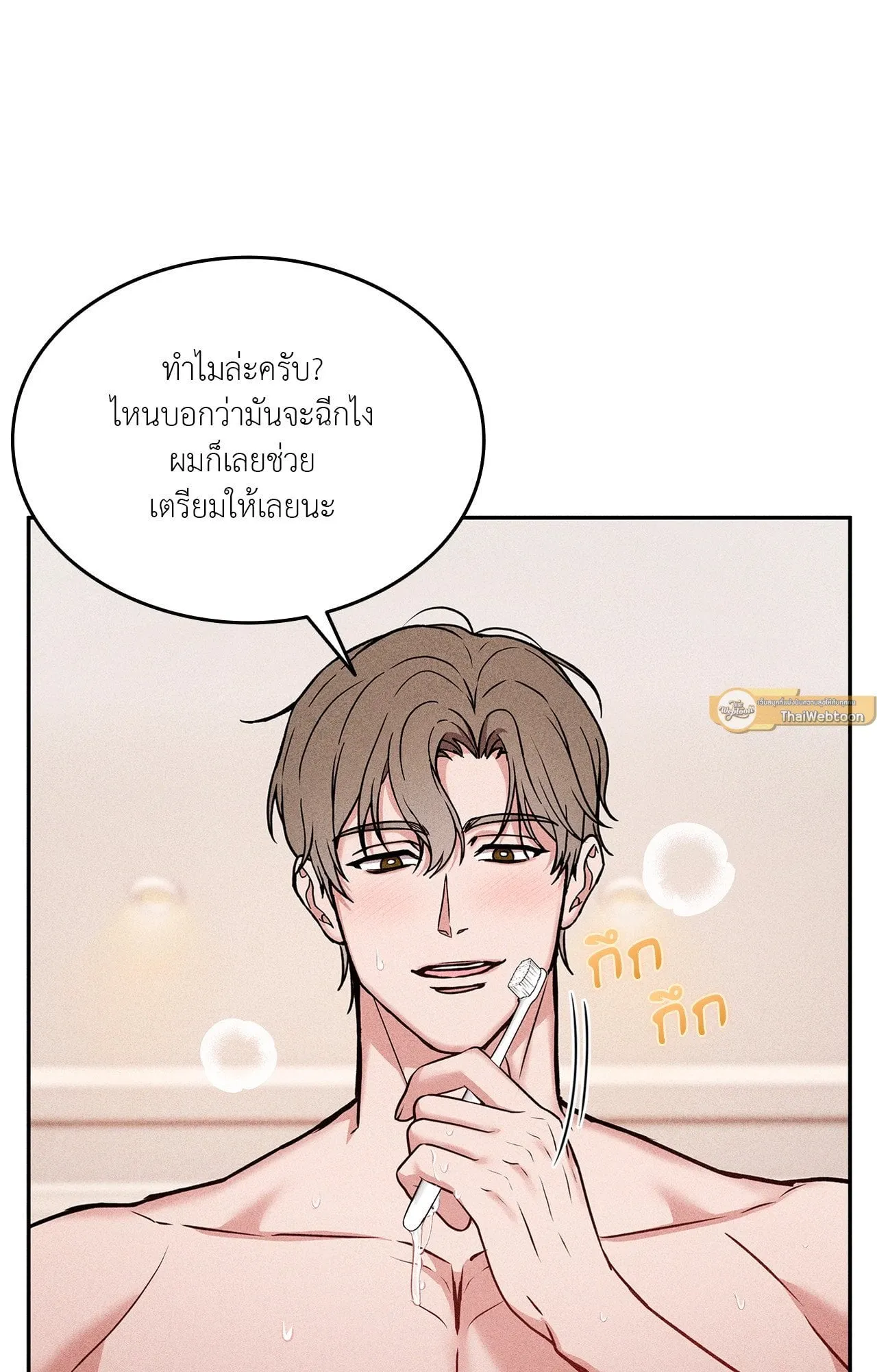 7 วัน 8 คน ตอนที่ 1009