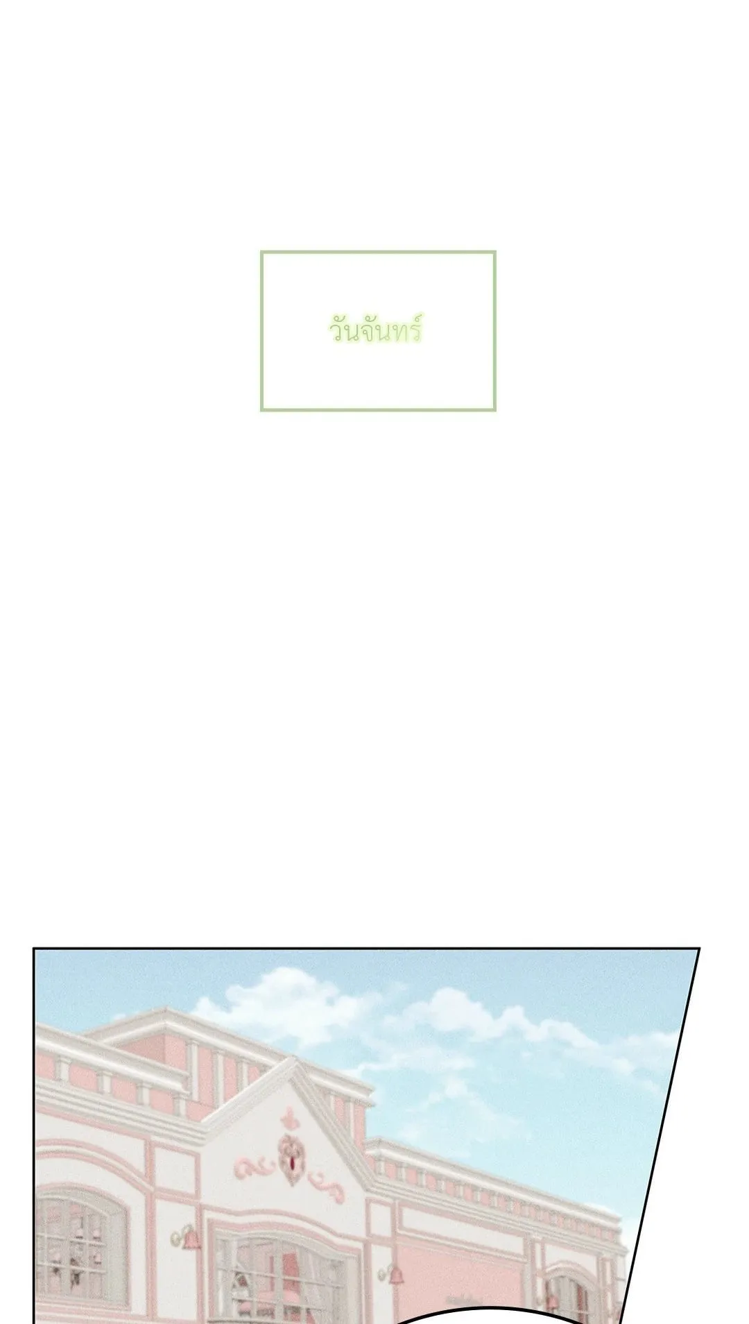 7 วัน 8 คน ตอนที่ 101