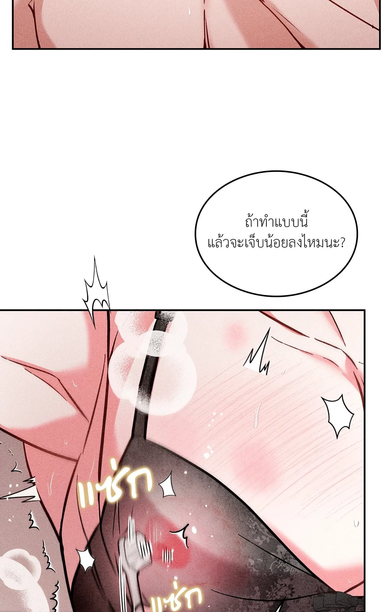 7 วัน 8 คน ตอนที่ 1010