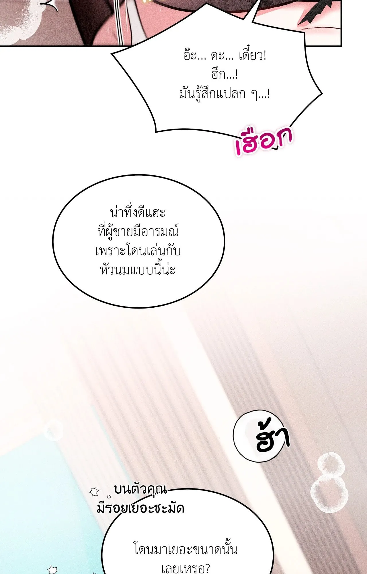 7 วัน 8 คน ตอนที่ 1011