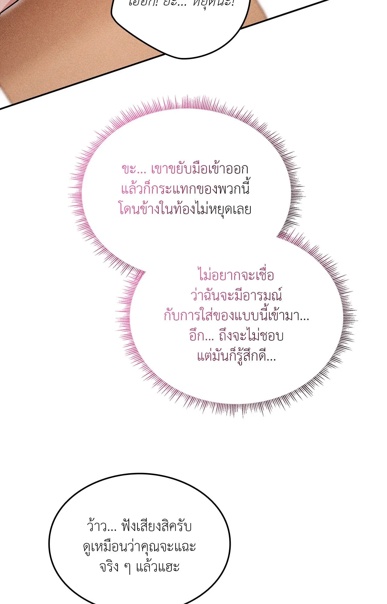 7 วัน 8 คน ตอนที่ 1013