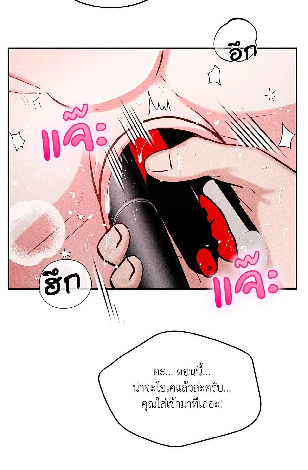 7 วัน 8 คน ตอนที่ 1014