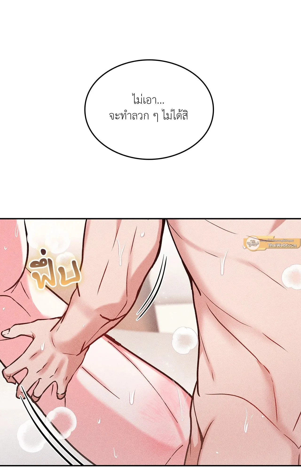 7 วัน 8 คน ตอนที่ 1015