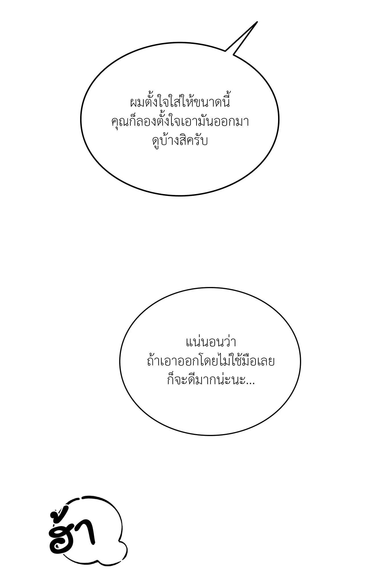 7 วัน 8 คน ตอนที่ 1016