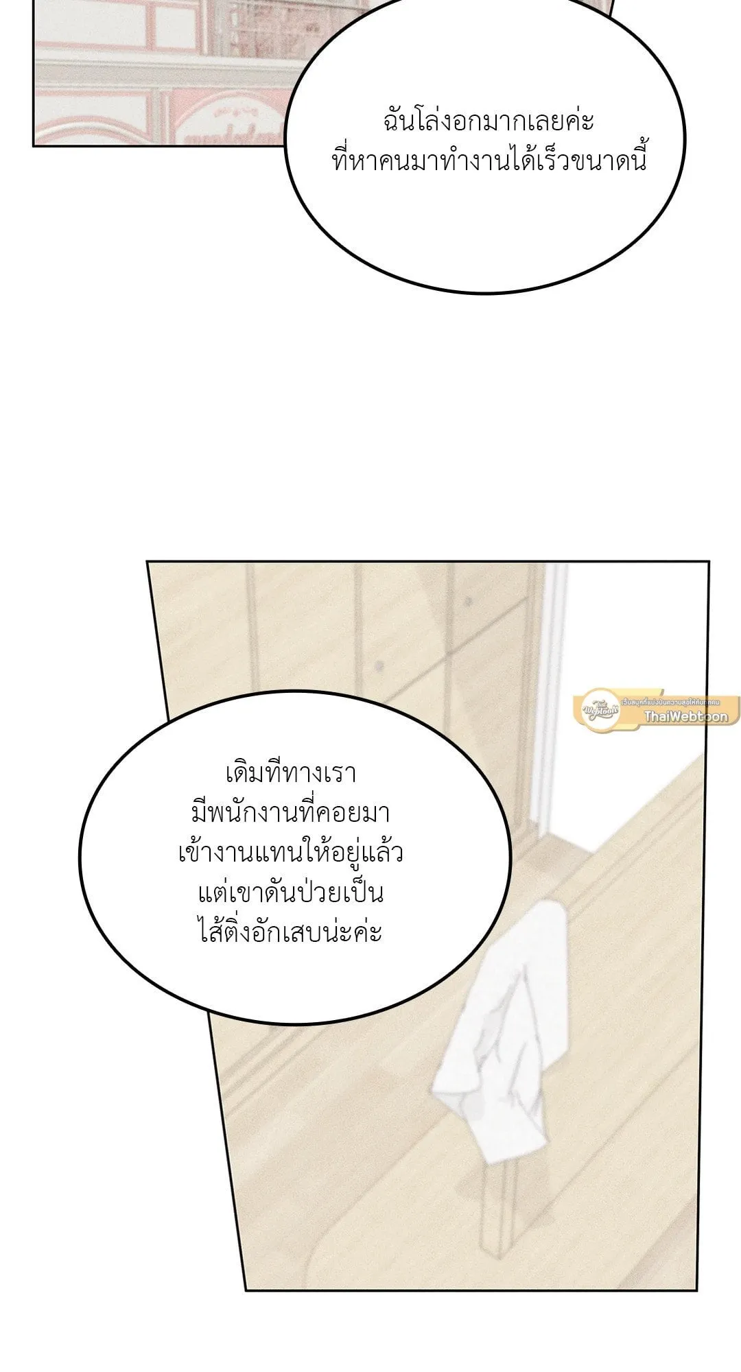 7 วัน 8 คน ตอนที่ 102
