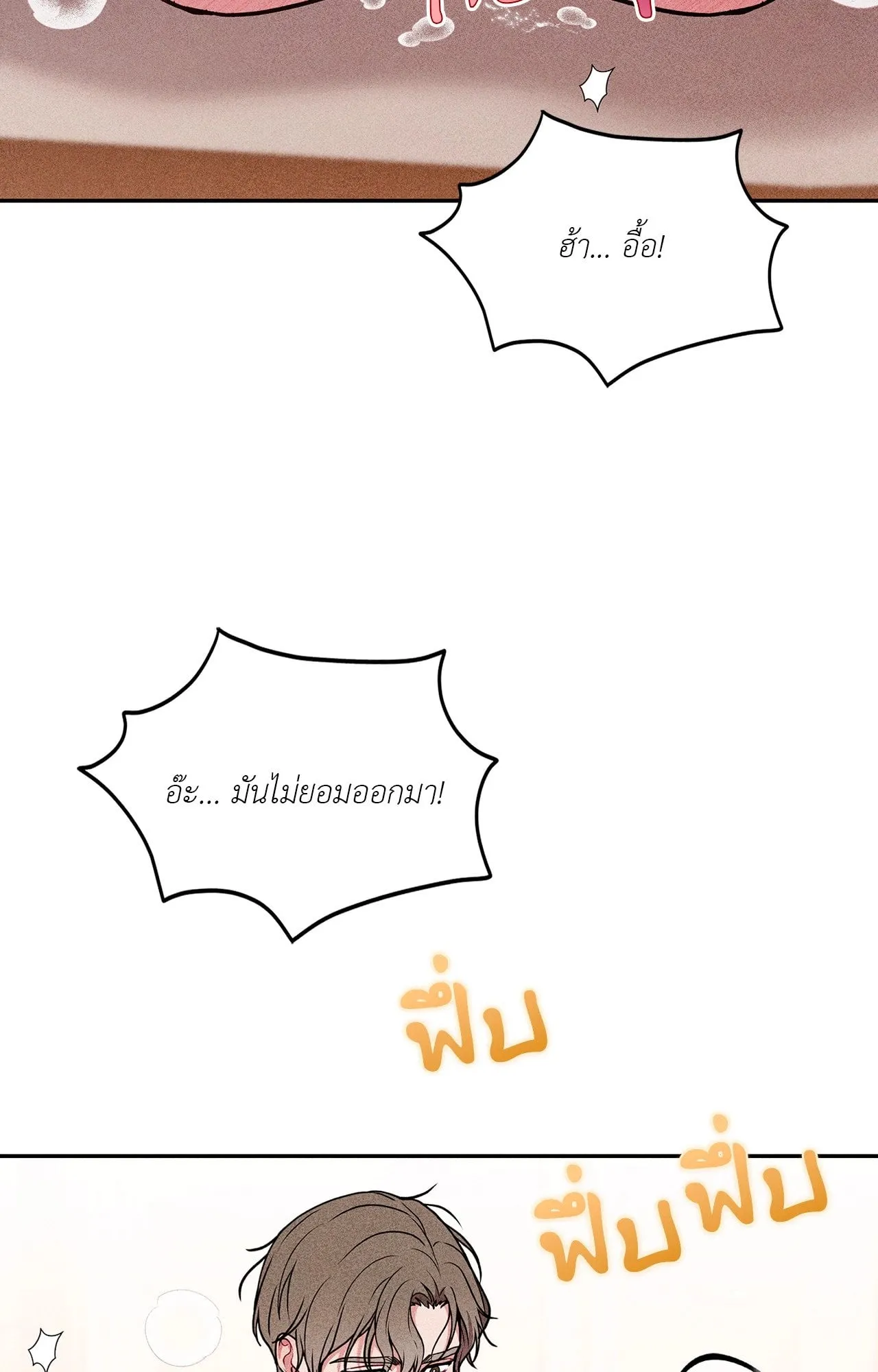 7 วัน 8 คน ตอนที่ 1020