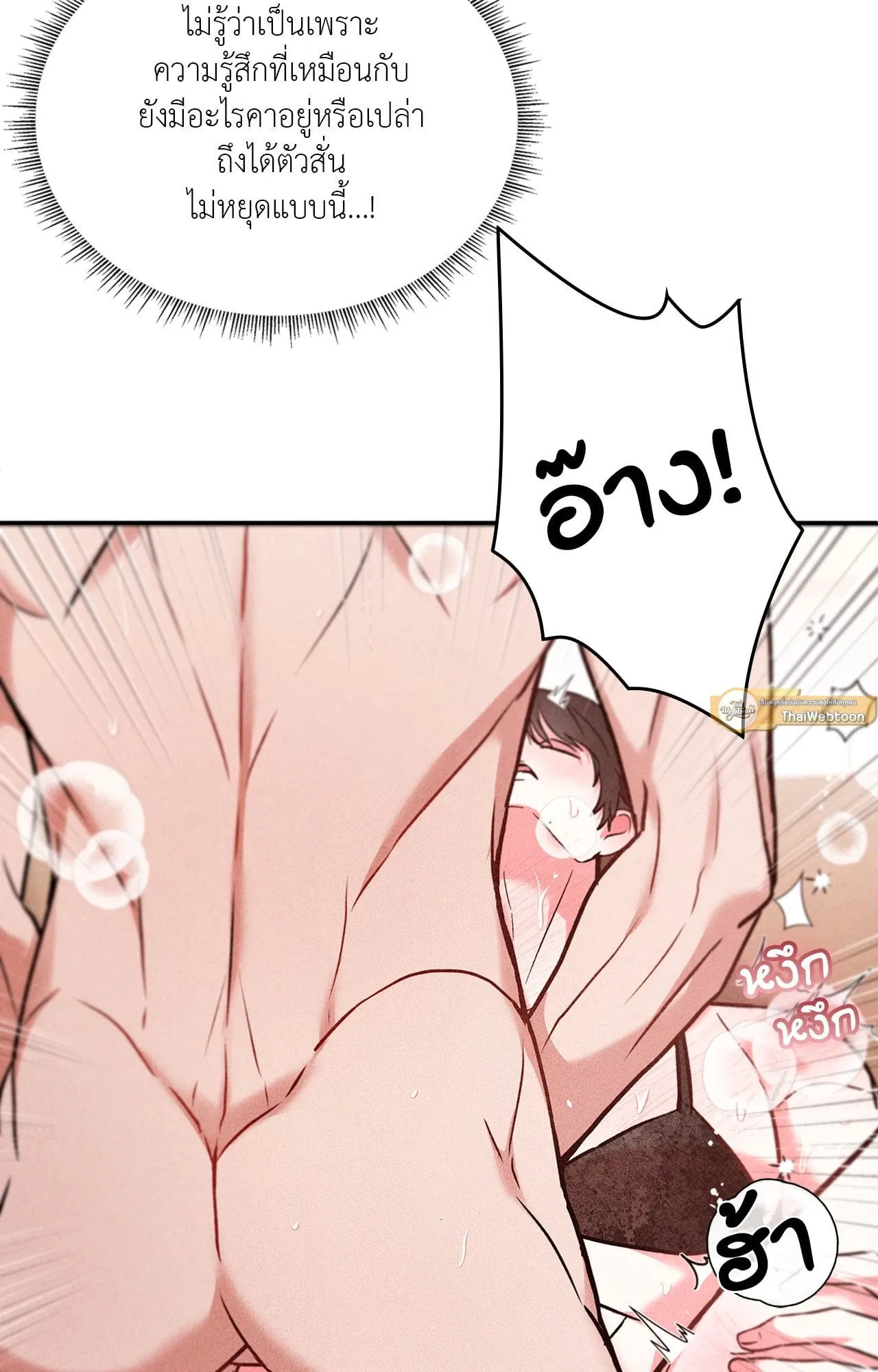 7 วัน 8 คน ตอนที่ 1025