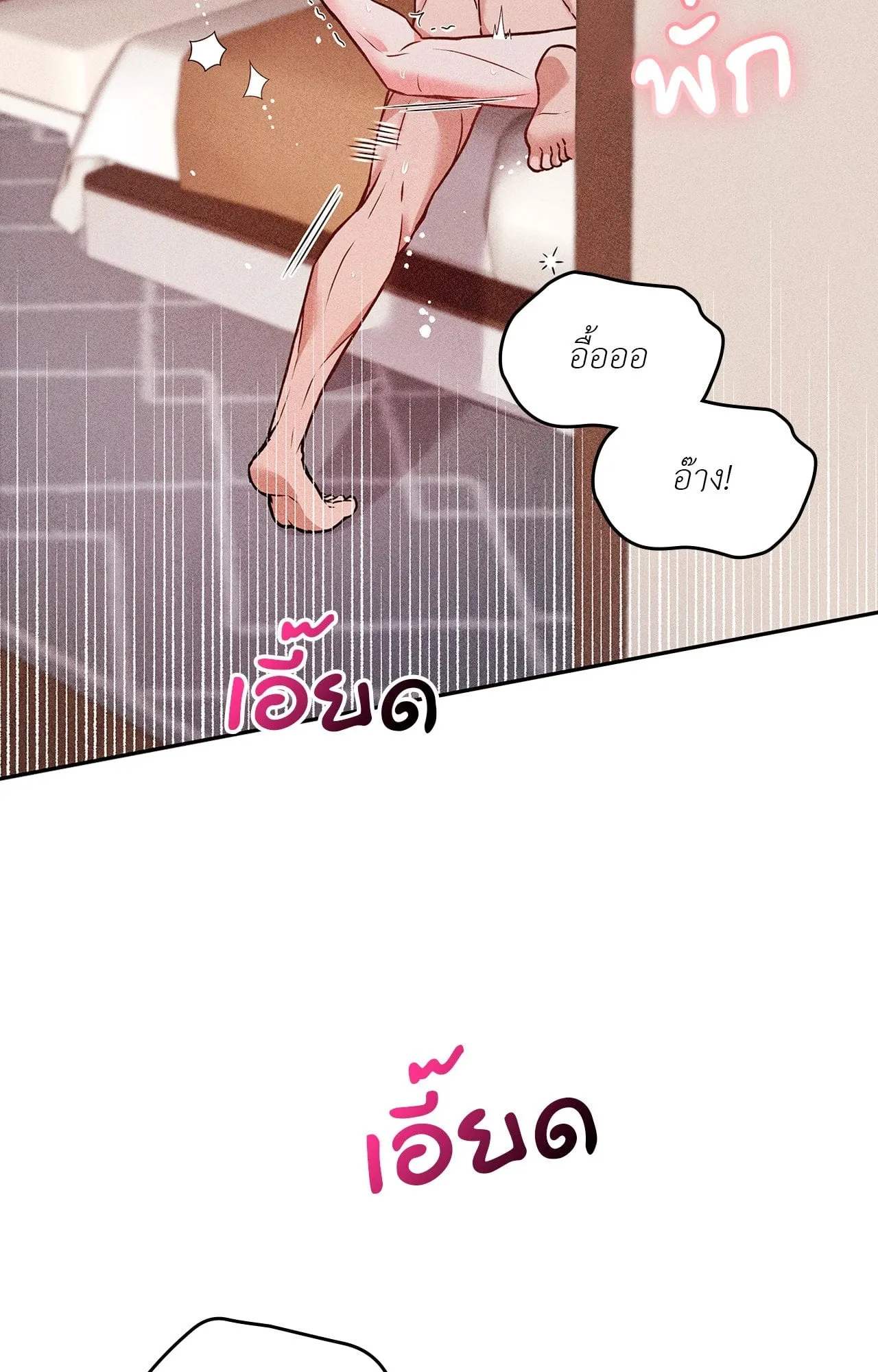 7 วัน 8 คน ตอนที่ 1031